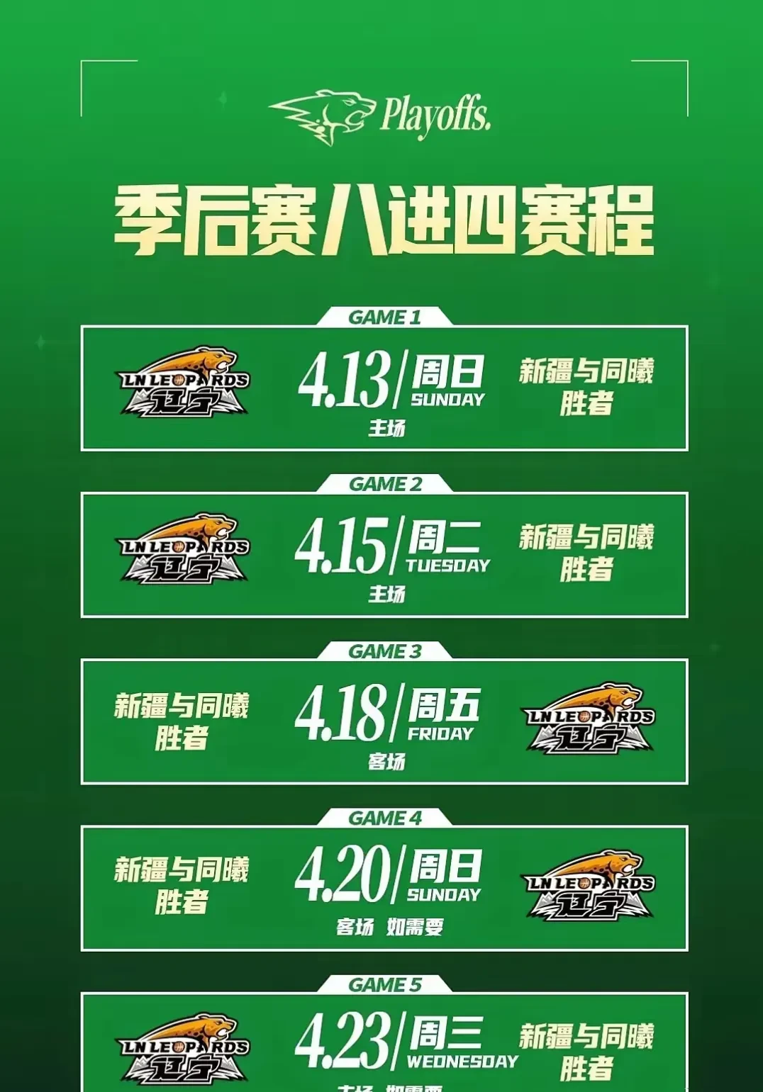 爱游戏全站 -关于季后赛巅峰对决！三湘烈马队击败辽东风暴队，体操赛场再起波澜；主场山呼海啸的信息