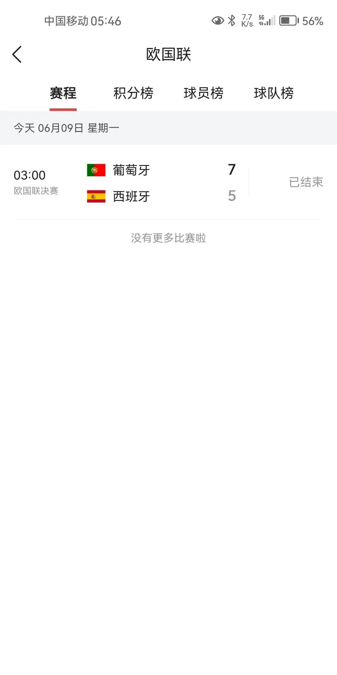 关于训练课后欧超杯焦点战，葡萄牙国家队完成门线救险，球迷炸锅，资深球员宣示担当的信息