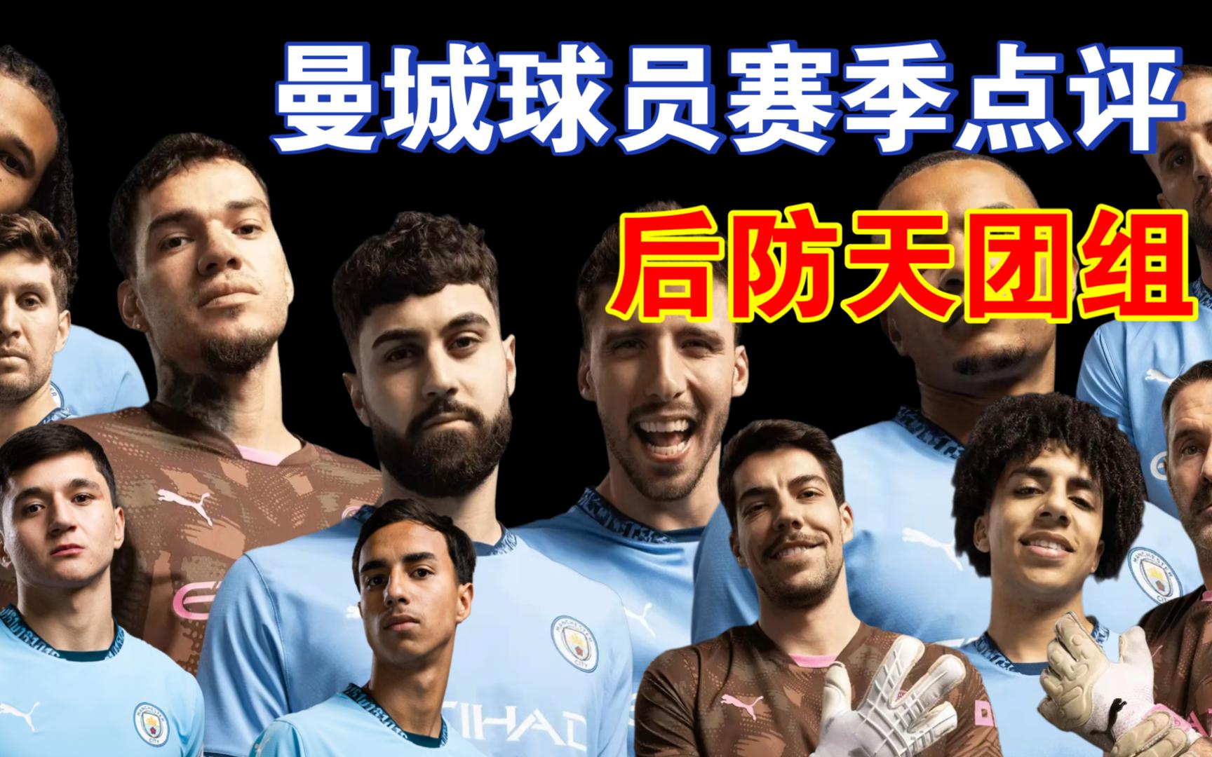 包含中超赛程吃紧;曼城赛后刷新队史纪录;悬念犹存;球队文化被再次提及的词条 包含中超赛程吃紧;曼城赛后刷新队史纪录;悬念犹存;球队文化被再次提及的词条