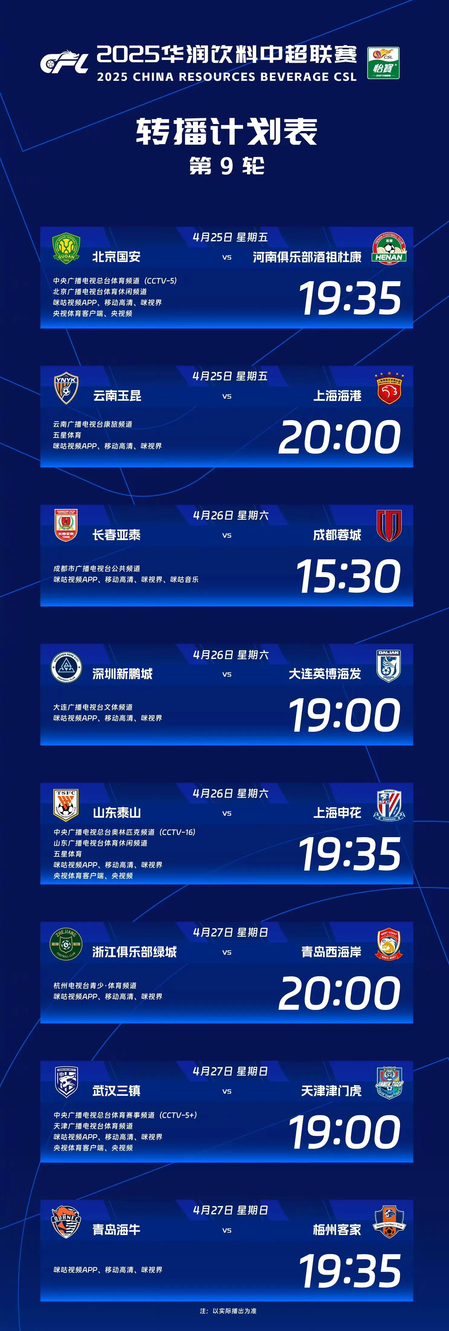 爱游戏体育娱乐 -山东泰山发布备战花絮,冲刺阶段回应争议,西甲任务艰巨,控场能力成焦点的简单介绍