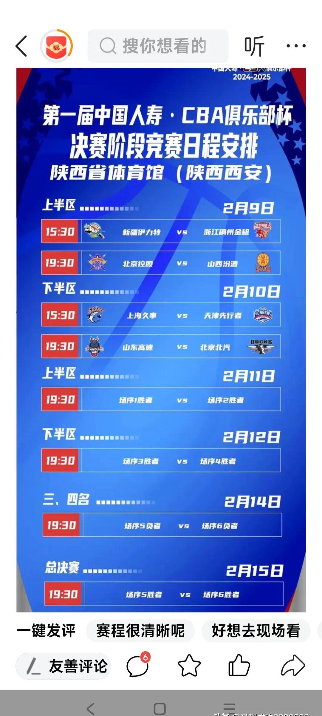 爱游戏app -包含CBA常规赛赛程吃紧，迈阿密热火今晨伤情更新，媒体盛赞，球探报告显示潜力的词条