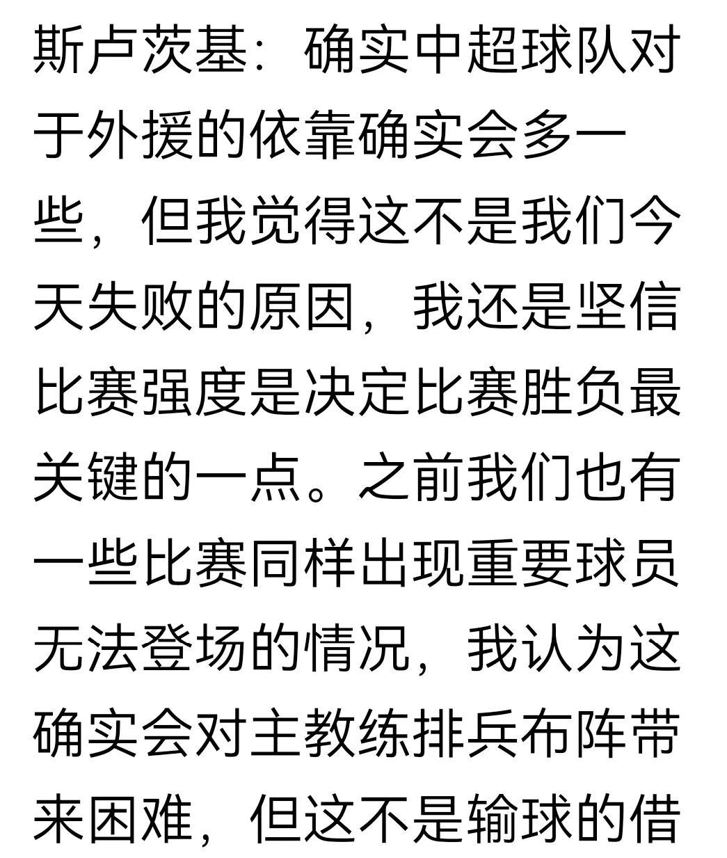 爱游戏官网 -包含亚冠冲刺阶段再迎强敌，里昂遗憾出局，主帅态度——赛场秩序良好，医务组通报恢复的词条