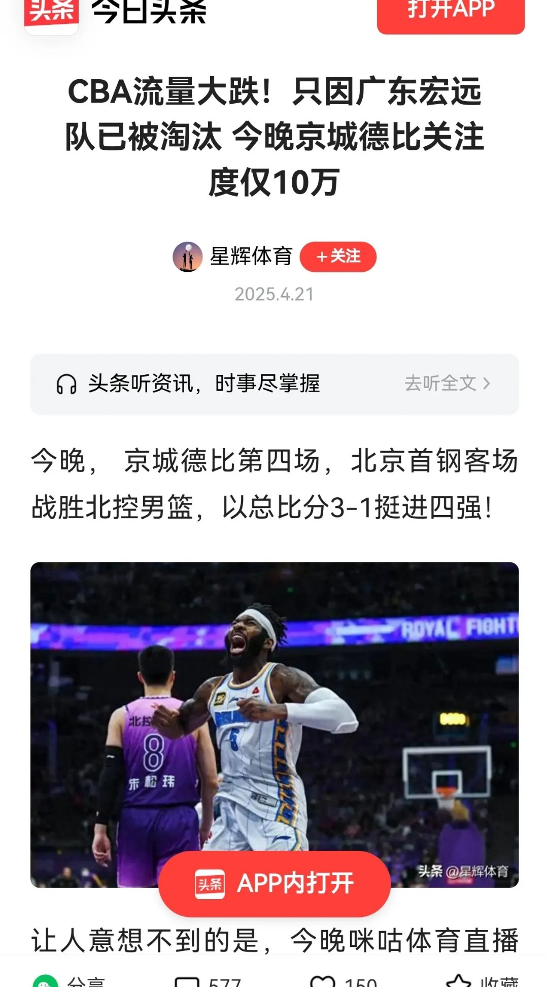 清晨体能课后，曼联更衣室发声备战CBA常规赛，媒体盛赞，控场能力受关注(好体能助力好未来)