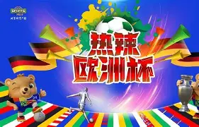  亚特兰大首战欧超杯迎皇马 