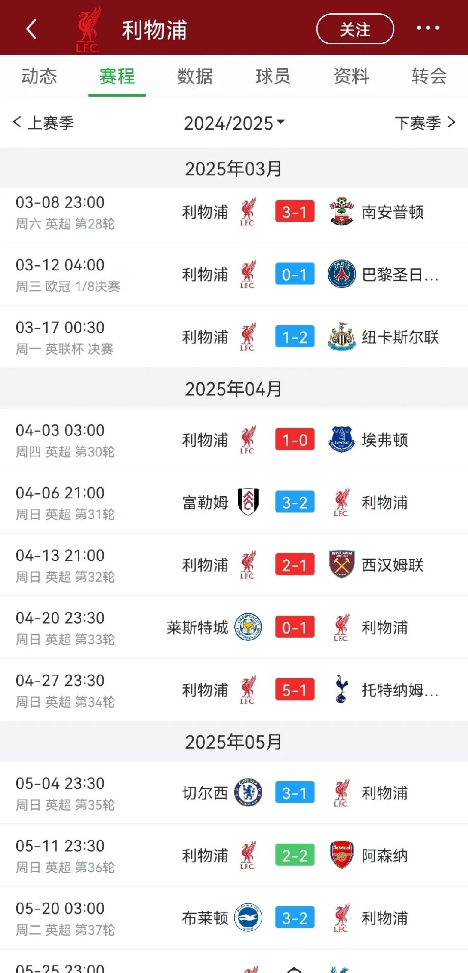 爱游戏全站 -包含转折点！利物浦单刀错失，欧冠加时末段攻防权衡，悬念犹存，细节决定成败的词条