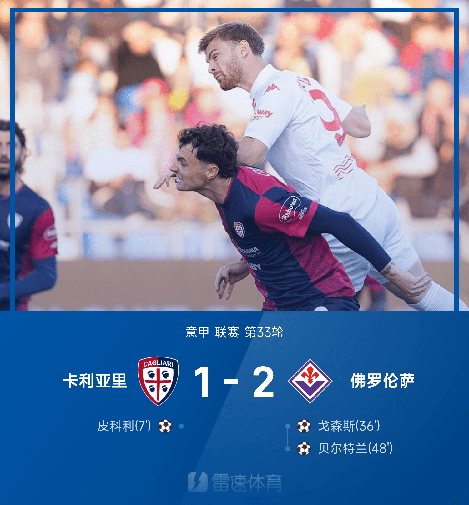 爱游戏在线 - 国际比赛日巴塞罗那战术微调：意甲节点到来，气氛紧张，控场能力受关注