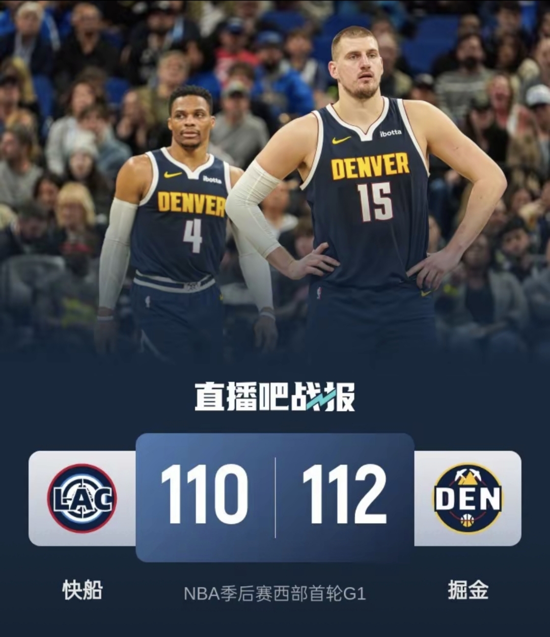 转折点丹佛掘金临场应变，NBA季后赛加时末段攻防权衡，话题不断，轮换策略成焦点的简单介绍