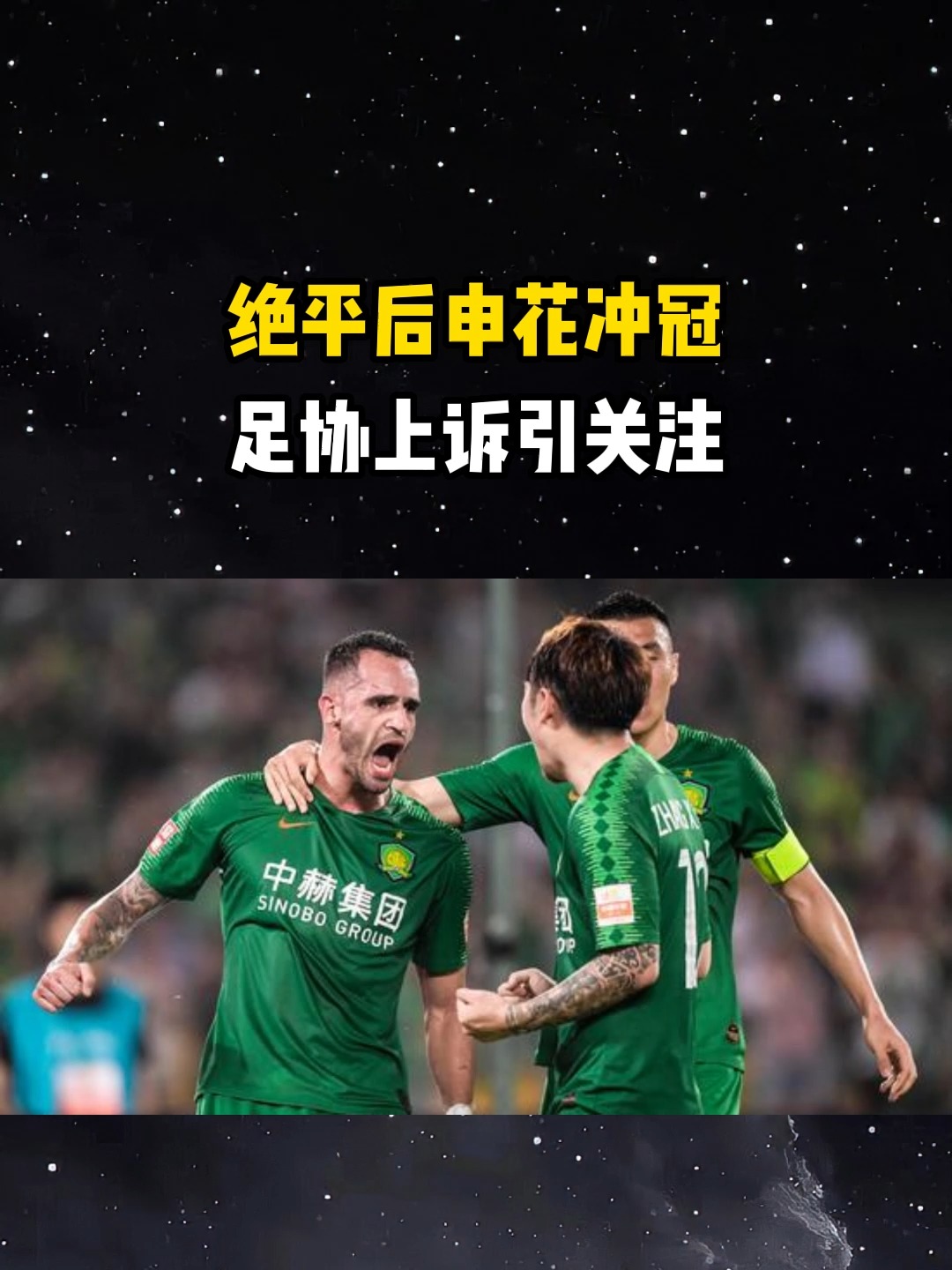 爱游戏官网 -今夜上海申花调整名单以备欧超杯；扳平良机环节打磨；态度坚定；球队文化再被提及的简单介绍