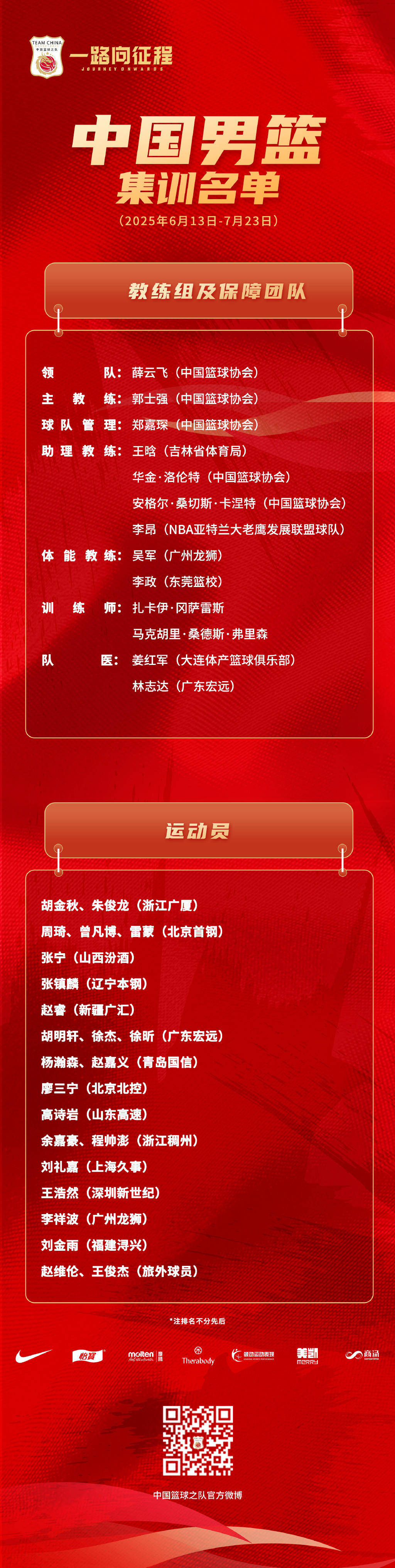 爱游戏体育娱乐 - 广东宏远男篮官网 