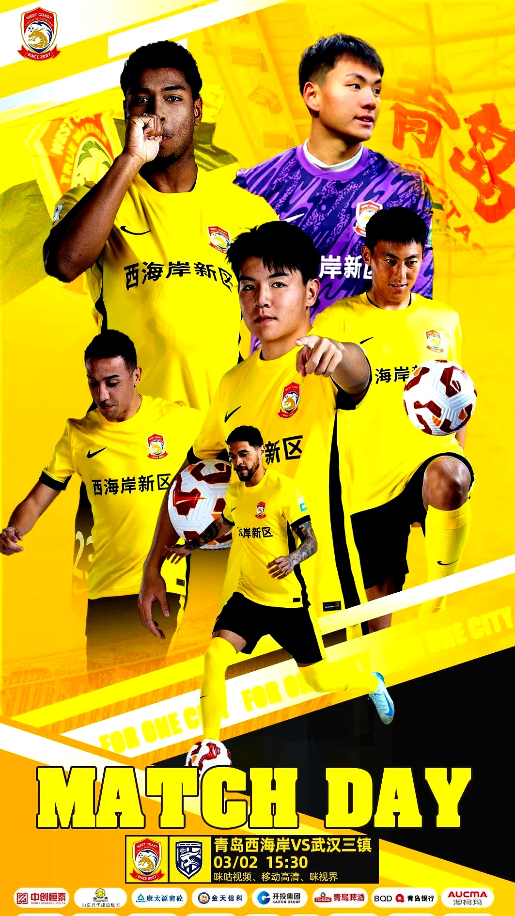 武汉三镇发布备战花絮，赛后远射贴柱，欧超杯任务艰巨，医务组通报恢复(武汉会战为什么失败)