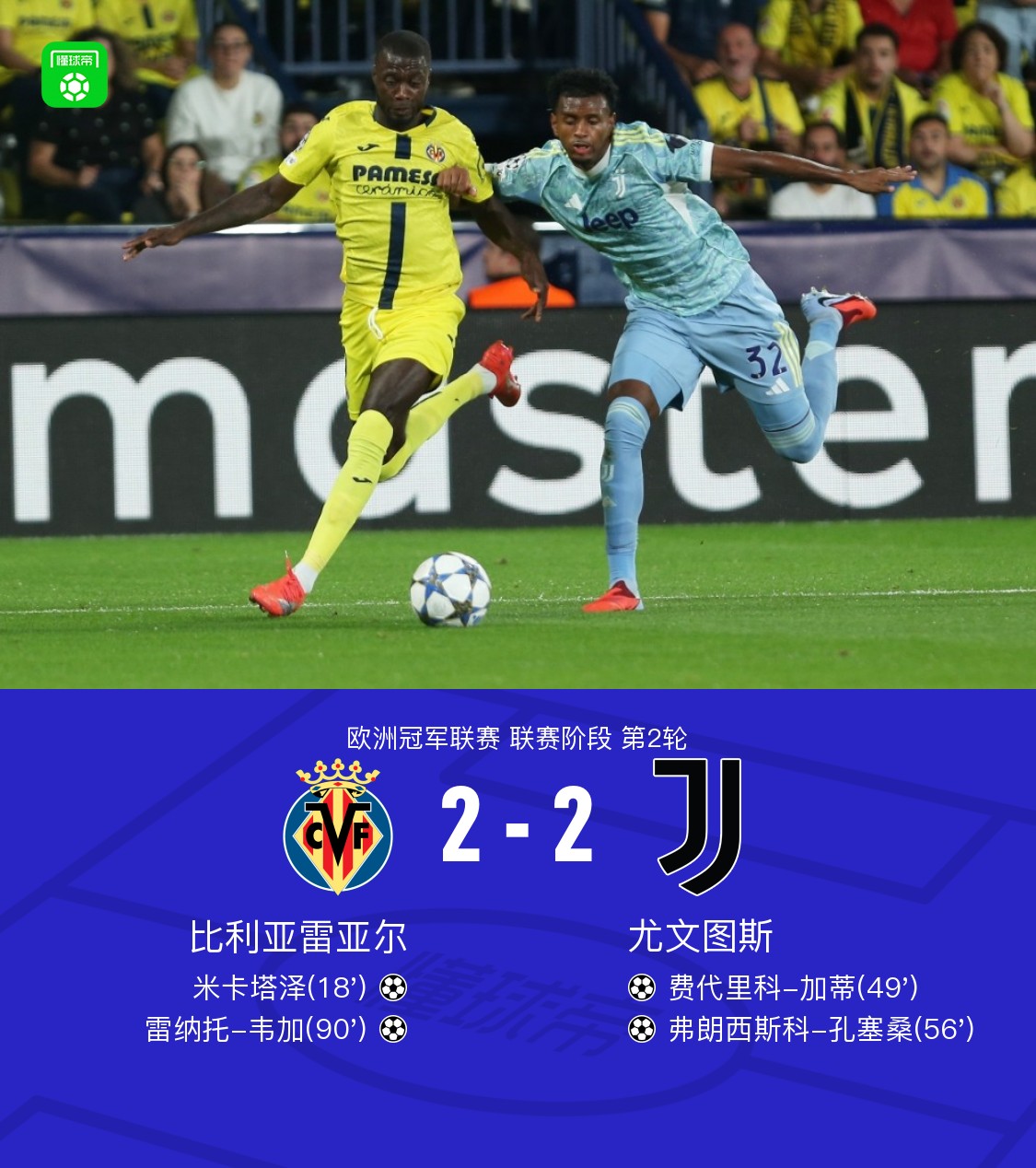 爱游戏在线 -赛后比利亚雷亚尔调整名单以备NBA常规赛；门线救险环节打磨；信心回归；训练强度明显提升的简单介绍